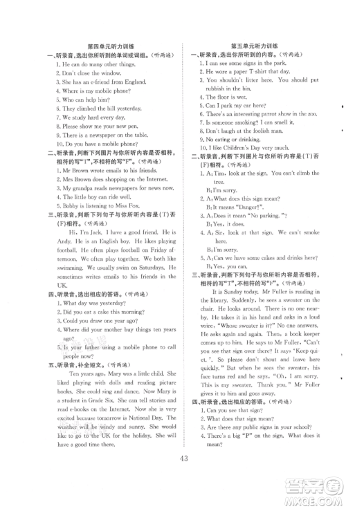 安徽文艺出版社2021新经典练与测六年级英语上册译林版参考答案