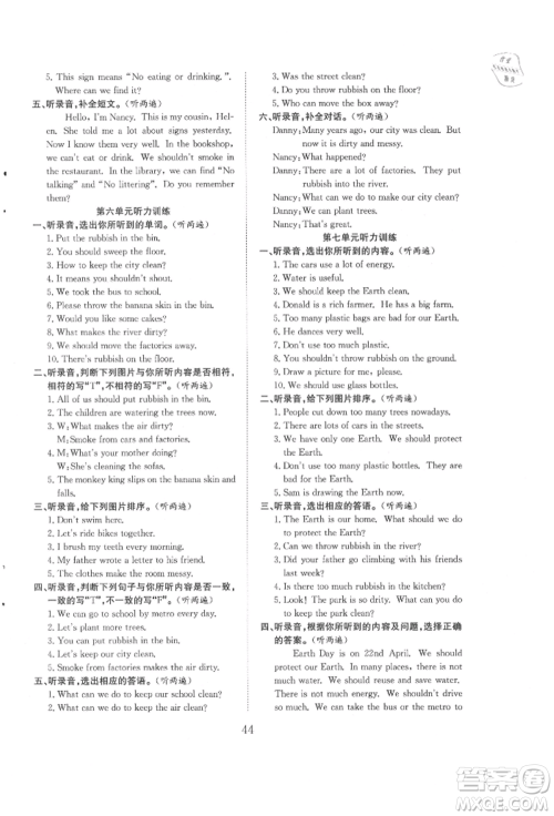 安徽文艺出版社2021新经典练与测六年级英语上册译林版参考答案