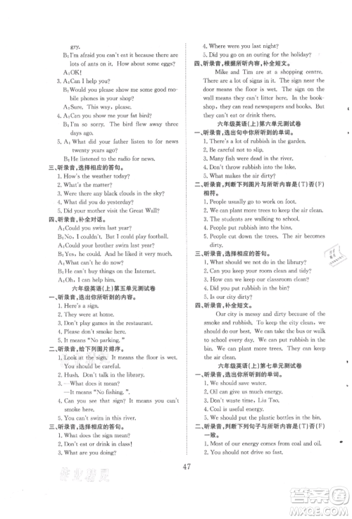 安徽文艺出版社2021新经典练与测六年级英语上册译林版参考答案