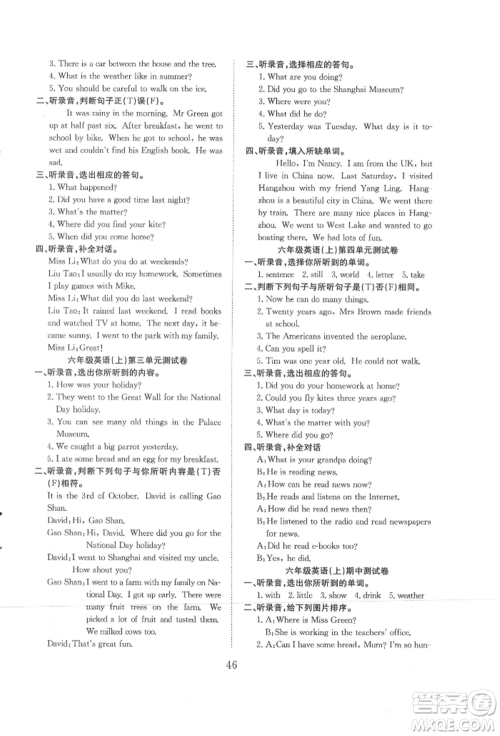 安徽文艺出版社2021新经典练与测六年级英语上册译林版参考答案