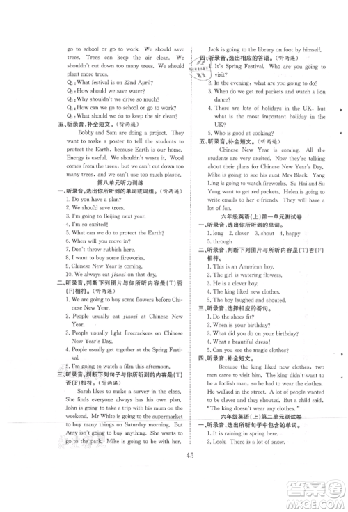 安徽文艺出版社2021新经典练与测六年级英语上册译林版参考答案 安徽文艺出版社2021新经典练与测六年级英语上册译林版参考答案