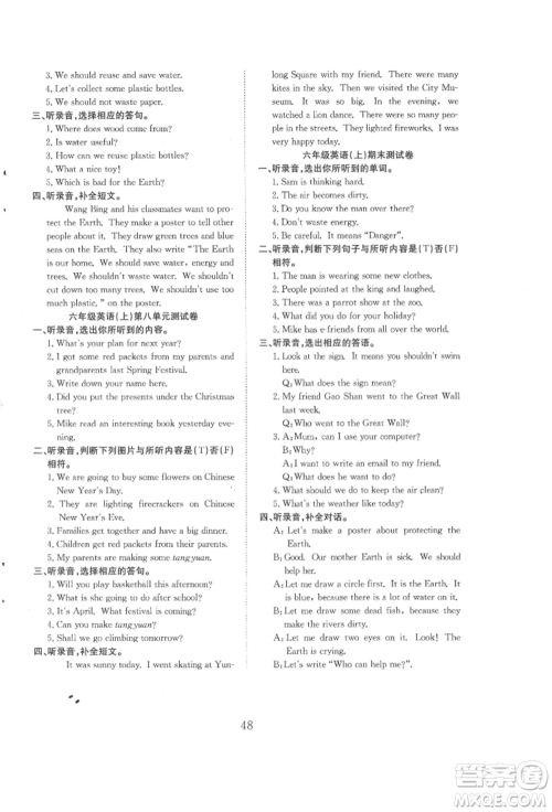 安徽文艺出版社2021新经典练与测六年级英语上册译林版参考答案 安徽文艺出版社2021新经典练与测六年级英语上册译林版参考答案