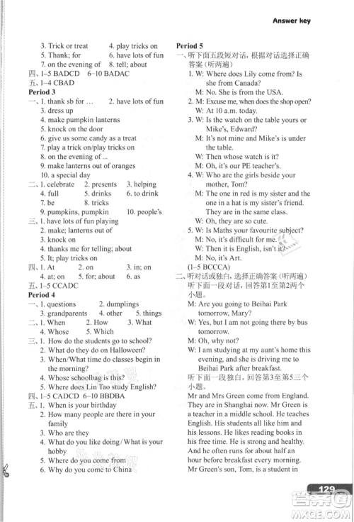 译林出版社2021初中英语课课练七年级上册译林版河南专版参考答案 译林出版社2021初中英语课课练七年级上册译林版河南专版参考答案