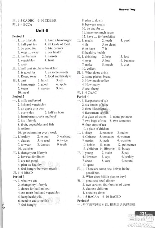译林出版社2021初中英语课课练七年级上册译林版河南专版参考答案 译林出版社2021初中英语课课练七年级上册译林版河南专版参考答案