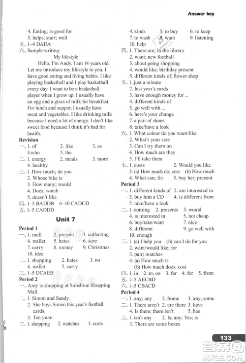 译林出版社2021初中英语课课练七年级上册译林版河南专版参考答案 译林出版社2021初中英语课课练七年级上册译林版河南专版参考答案