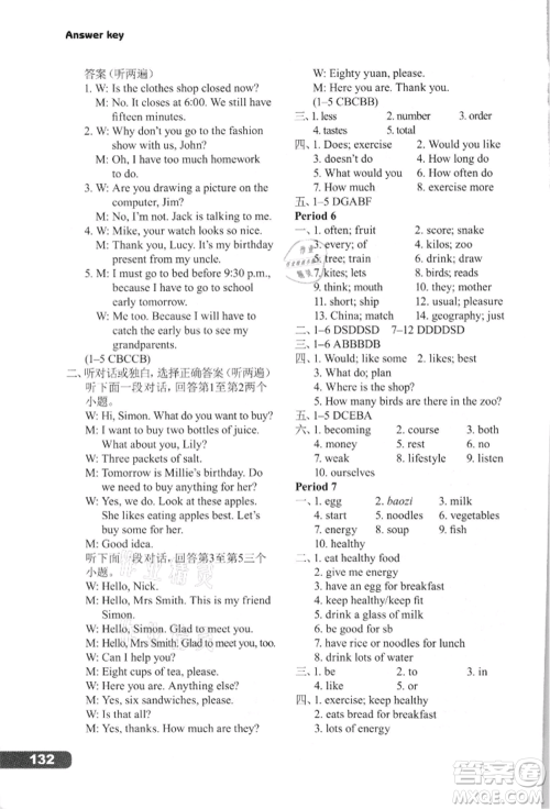 译林出版社2021初中英语课课练七年级上册译林版河南专版参考答案 译林出版社2021初中英语课课练七年级上册译林版河南专版参考答案