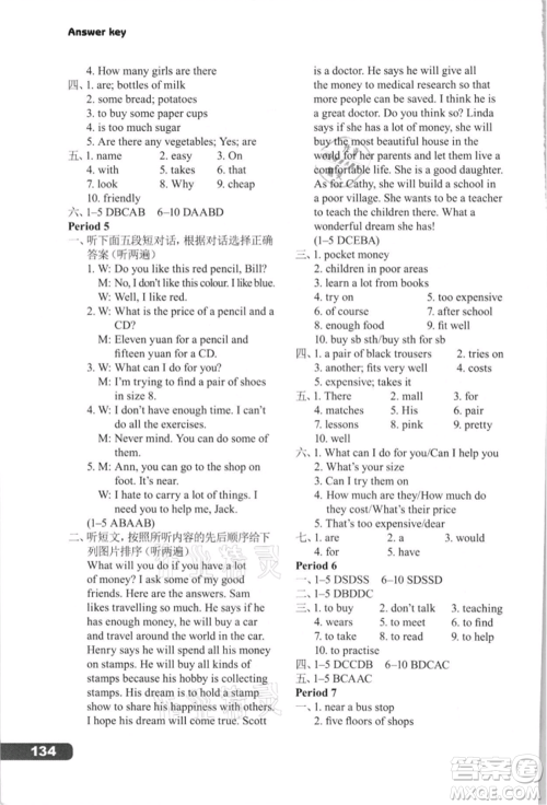 译林出版社2021初中英语课课练七年级上册译林版河南专版参考答案 译林出版社2021初中英语课课练七年级上册译林版河南专版参考答案