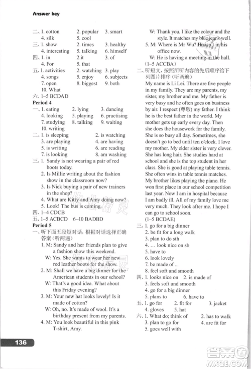 译林出版社2021初中英语课课练七年级上册译林版河南专版参考答案 译林出版社2021初中英语课课练七年级上册译林版河南专版参考答案