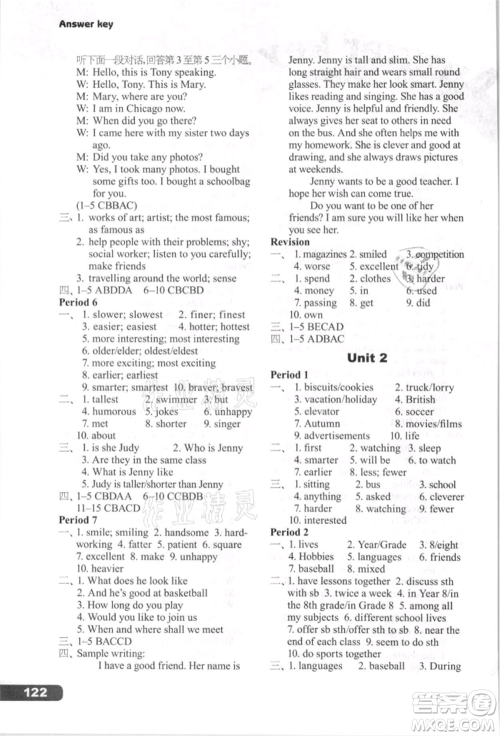 译林出版社2021初中英语课课练八年级上册译林版河南专版参考答案 译林出版社2021初中英语课课练八年级上册译林版河南专版参考答案