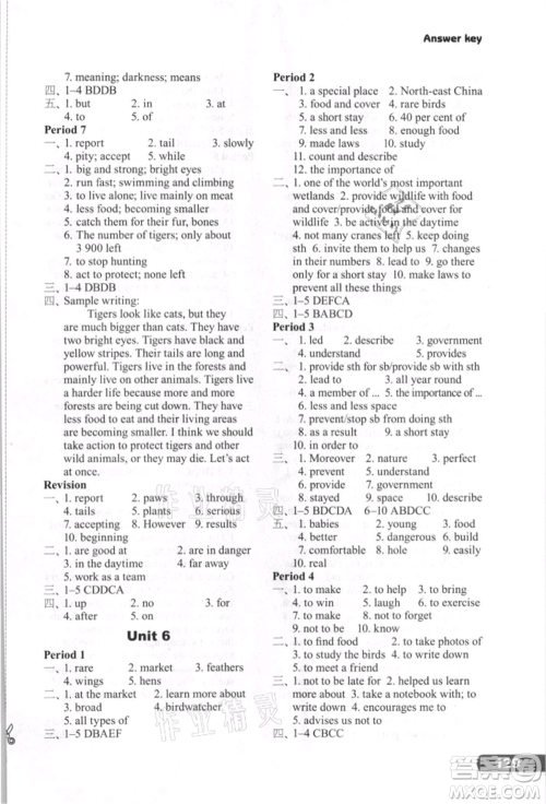 译林出版社2021初中英语课课练八年级上册译林版河南专版参考答案 译林出版社2021初中英语课课练八年级上册译林版河南专版参考答案