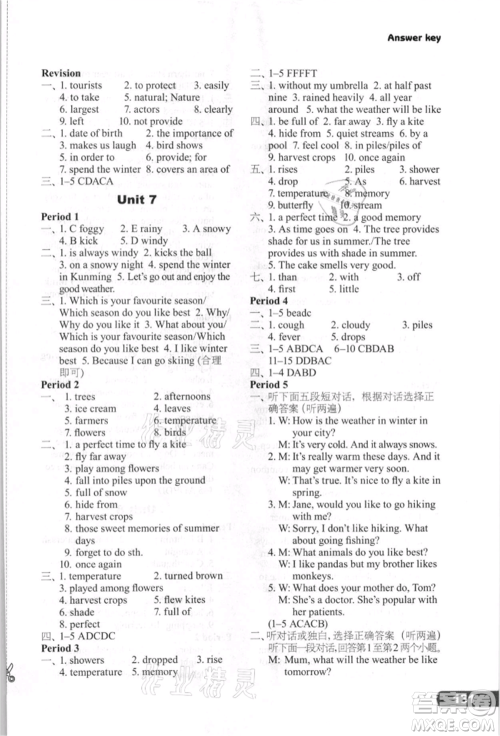 译林出版社2021初中英语课课练八年级上册译林版河南专版参考答案