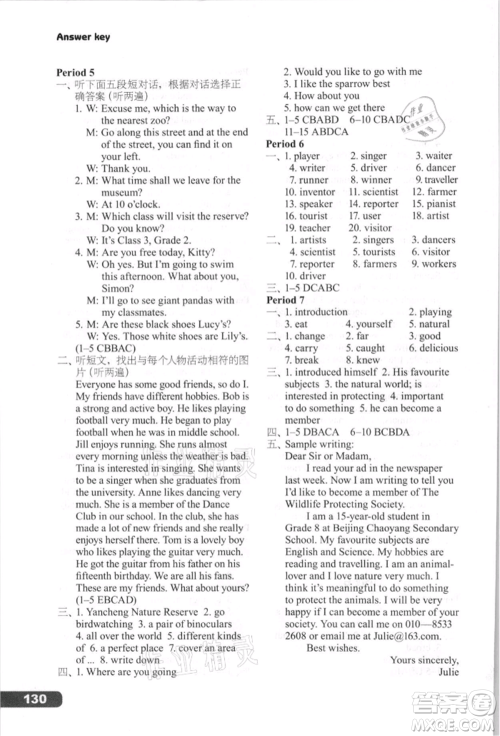 译林出版社2021初中英语课课练八年级上册译林版河南专版参考答案 译林出版社2021初中英语课课练八年级上册译林版河南专版参考答案