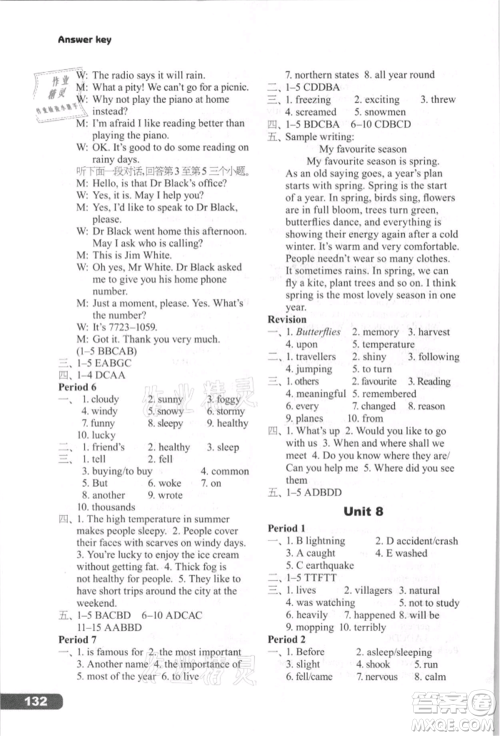 译林出版社2021初中英语课课练八年级上册译林版河南专版参考答案 译林出版社2021初中英语课课练八年级上册译林版河南专版参考答案