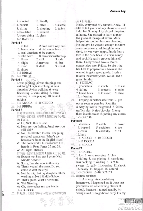 译林出版社2021初中英语课课练八年级上册译林版河南专版参考答案 译林出版社2021初中英语课课练八年级上册译林版河南专版参考答案