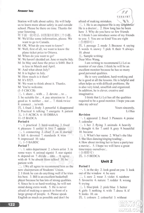 译林出版社2021初中英语课课练九年级上册译林版河南专版参考答案 译林出版社2021初中英语课课练九年级上册译林版河南专版参考答案