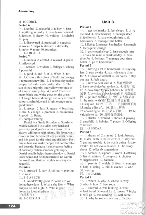 译林出版社2021初中英语课课练九年级上册译林版河南专版参考答案 译林出版社2021初中英语课课练九年级上册译林版河南专版参考答案