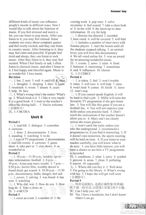 译林出版社2021初中英语课课练九年级上册译林版河南专版参考答案 译林出版社2021初中英语课课练九年级上册译林版河南专版参考答案