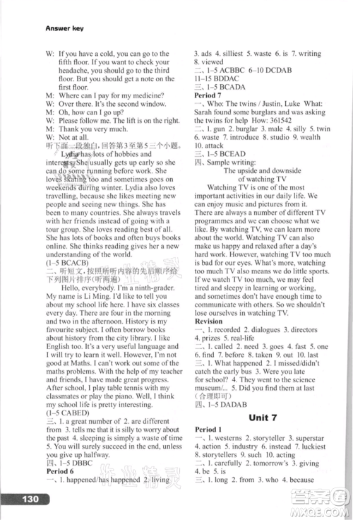 译林出版社2021初中英语课课练九年级上册译林版河南专版参考答案 译林出版社2021初中英语课课练九年级上册译林版河南专版参考答案