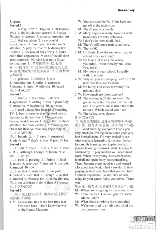 译林出版社2021初中英语课课练九年级上册译林版河南专版参考答案 译林出版社2021初中英语课课练九年级上册译林版河南专版参考答案