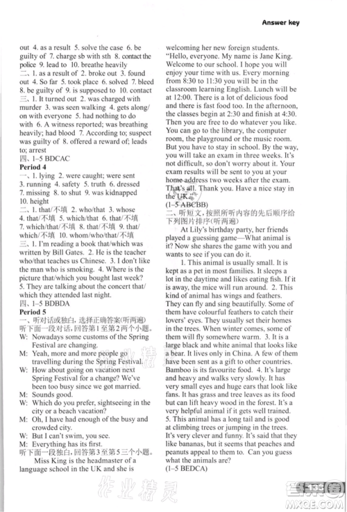 译林出版社2021初中英语课课练九年级上册译林版河南专版参考答案 译林出版社2021初中英语课课练九年级上册译林版河南专版参考答案