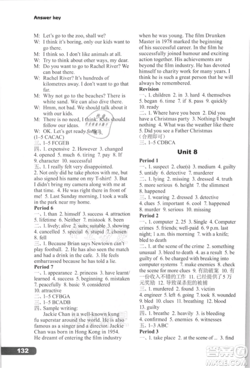 译林出版社2021初中英语课课练九年级上册译林版河南专版参考答案 译林出版社2021初中英语课课练九年级上册译林版河南专版参考答案