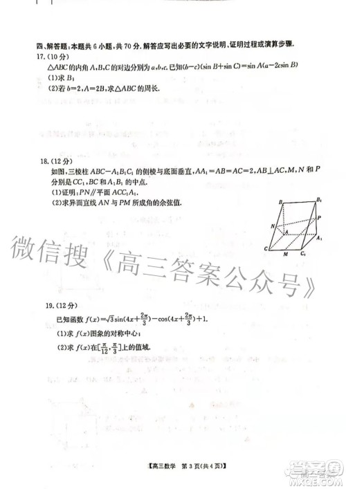 2022届辽宁高三上学期协作校第二次考试数学试题及答案 2022届辽宁高三上学期协作校第二次考试数学试题及答案