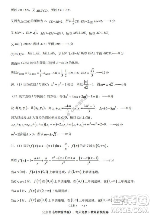 开封市2022届高三第一次模拟考试文科数学试题与答案