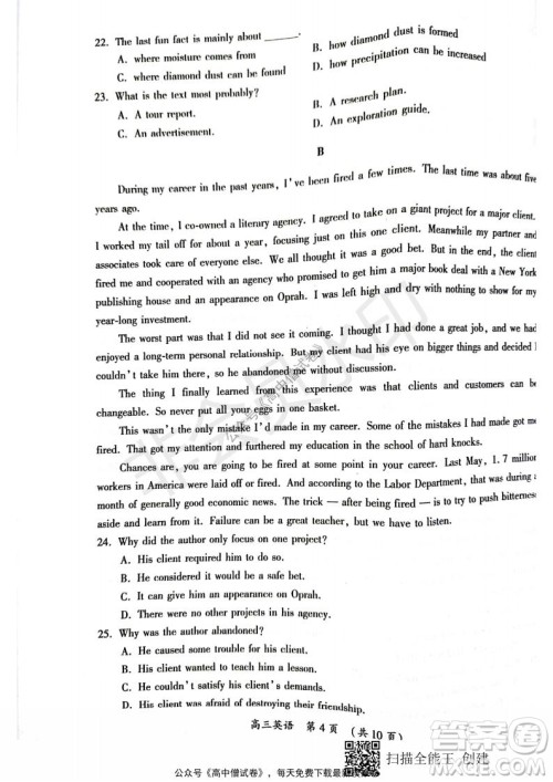 开封市2022届高三第一次模拟考试英语试题与答案 开封市2022届高三第一次模拟考试英语试题与答案