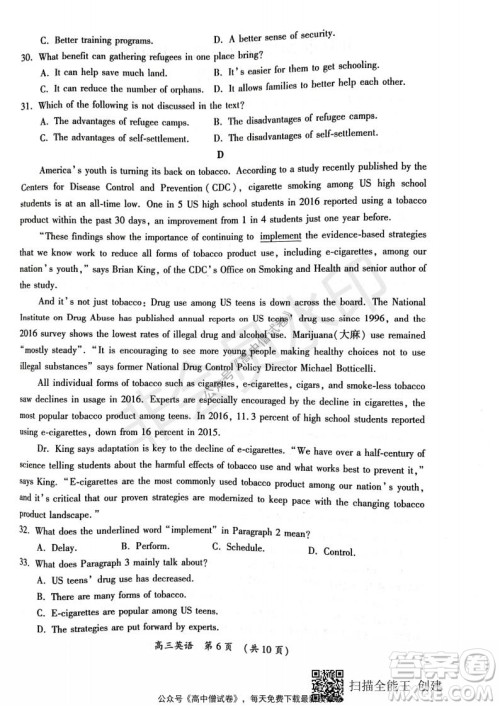 开封市2022届高三第一次模拟考试英语试题与答案 开封市2022届高三第一次模拟考试英语试题与答案