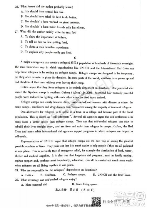 开封市2022届高三第一次模拟考试英语试题与答案 开封市2022届高三第一次模拟考试英语试题与答案
