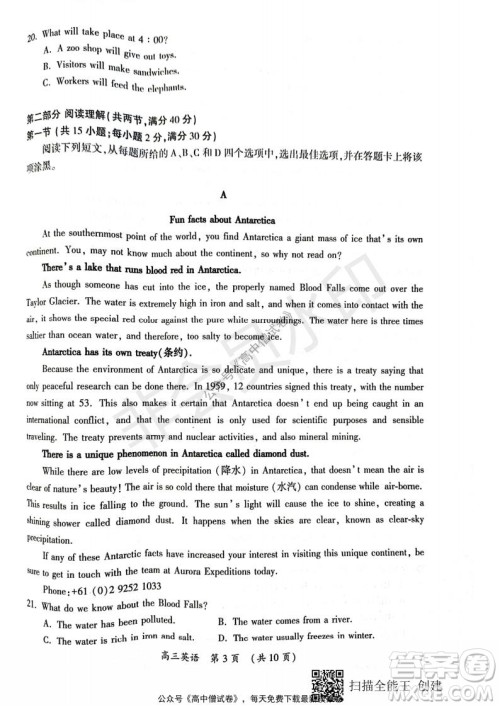 开封市2022届高三第一次模拟考试英语试题与答案 开封市2022届高三第一次模拟考试英语试题与答案