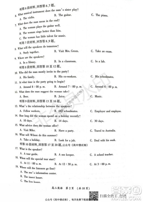 开封市2022届高三第一次模拟考试英语试题与答案 开封市2022届高三第一次模拟考试英语试题与答案