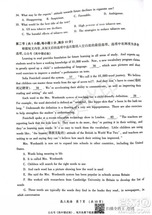 开封市2022届高三第一次模拟考试英语试题与答案 开封市2022届高三第一次模拟考试英语试题与答案