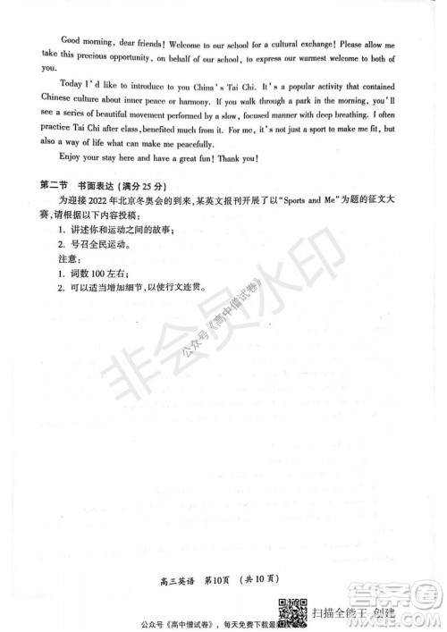 开封市2022届高三第一次模拟考试英语试题与答案 开封市2022届高三第一次模拟考试英语试题与答案