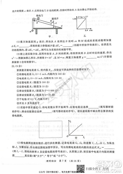 开封市2022届高三第一次模拟考试理科综合试题及答案