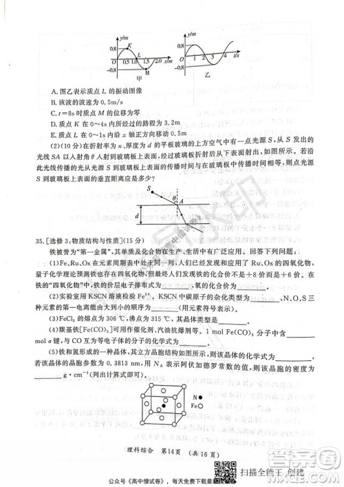 开封市2022届高三第一次模拟考试理科综合试题及答案 开封市2022届高三第一次模拟考试理科综合试题及答案