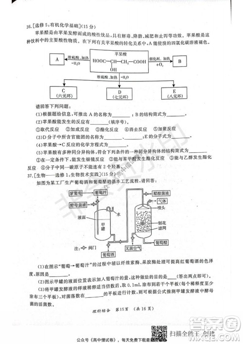 开封市2022届高三第一次模拟考试理科综合试题及答案