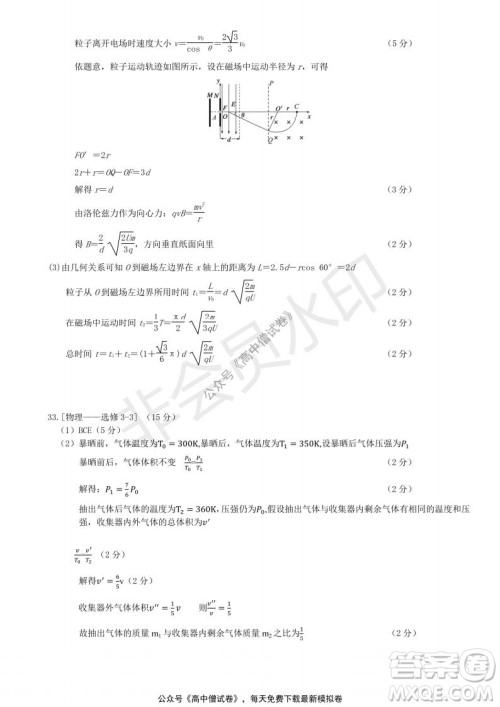 开封市2022届高三第一次模拟考试理科综合试题及答案