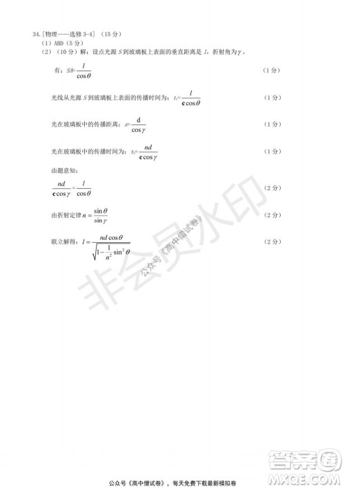 开封市2022届高三第一次模拟考试理科综合试题及答案