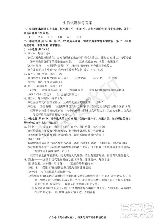 开封市2022届高三第一次模拟考试理科综合试题及答案 开封市2022届高三第一次模拟考试理科综合试题及答案