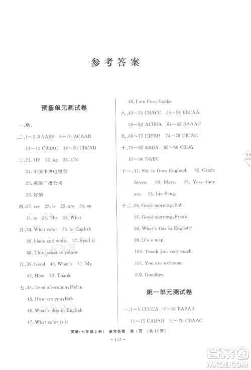 济南出版社2021初中知识与能力测试卷七年级英语上册人教版参考答案 济南出版社2021初中知识与能力测试卷七年级英语上册人教版参考答案