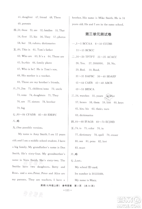 济南出版社2021初中知识与能力测试卷七年级英语上册人教版参考答案 济南出版社2021初中知识与能力测试卷七年级英语上册人教版参考答案