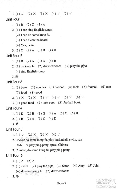 浙江少年儿童出版社2021每课一练五年级英语上册R人教版答案