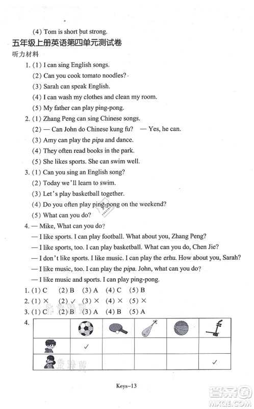 浙江少年儿童出版社2021每课一练五年级英语上册R人教版答案