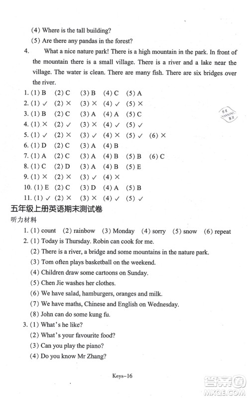 浙江少年儿童出版社2021每课一练五年级英语上册R人教版答案