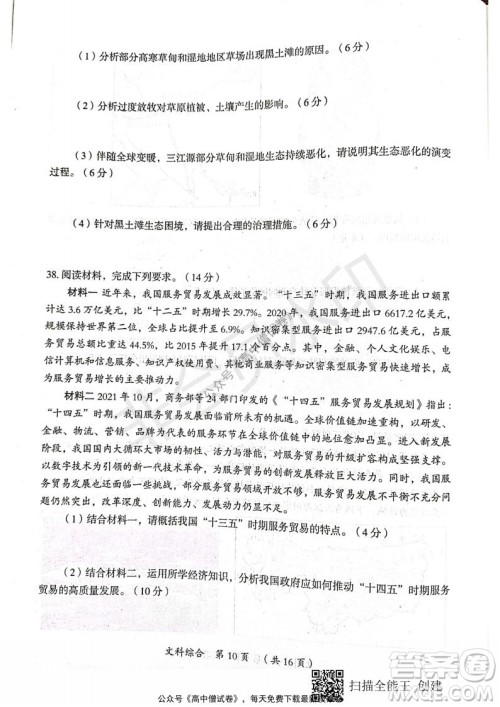 开封市2022届高三第一次模拟考试文科综合试题及答案 开封市2022届高三第一次模拟考试文科综合试题及答案