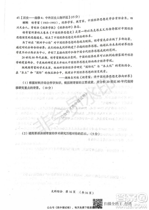 开封市2022届高三第一次模拟考试文科综合试题及答案 开封市2022届高三第一次模拟考试文科综合试题及答案