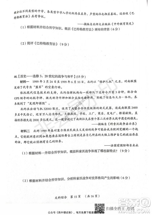 开封市2022届高三第一次模拟考试文科综合试题及答案 开封市2022届高三第一次模拟考试文科综合试题及答案