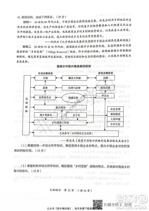 开封市2022届高三第一次模拟考试文科综合试题及答案