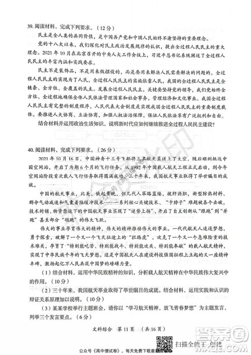 开封市2022届高三第一次模拟考试文科综合试题及答案 开封市2022届高三第一次模拟考试文科综合试题及答案